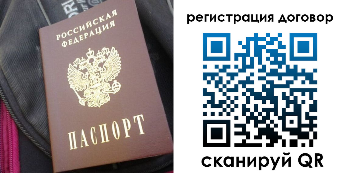 временная регистрация поиск в Салехарде