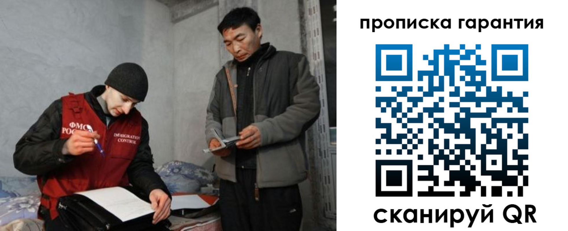 прописка в Салехарде