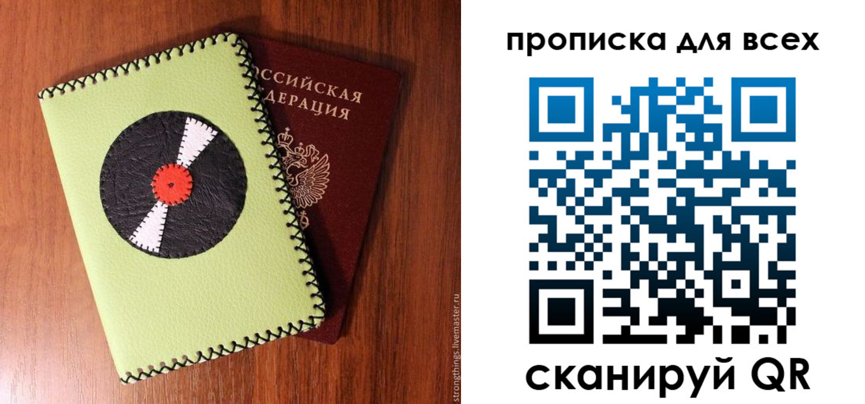 регистрация в Салехарде