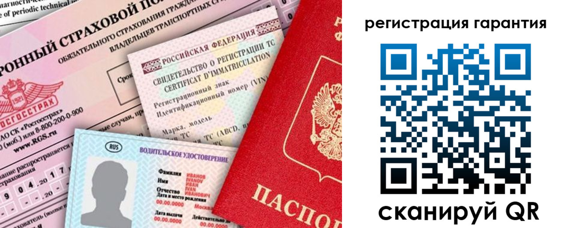 прописка паспорт в Салехарде