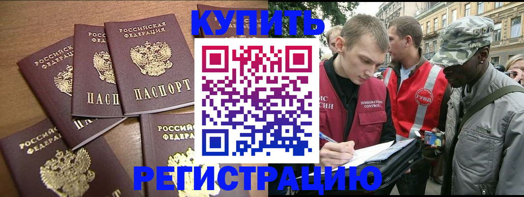 временная регистрация собственник в Салехарде