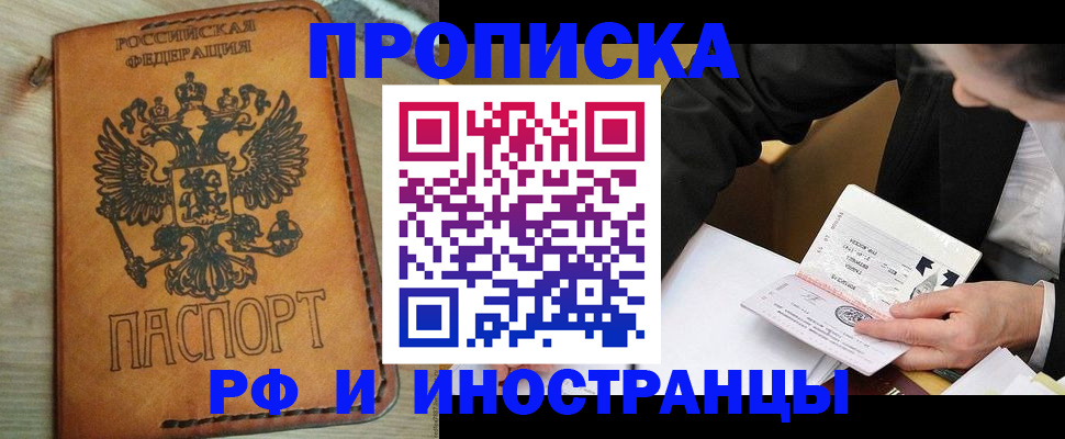 пропишу в квартире в Салехарде