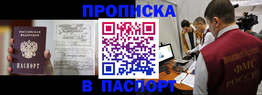 прописка паспорт в Салехарде