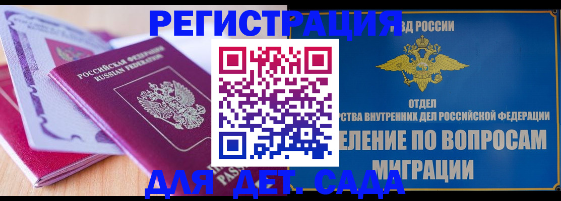 где прописаться в Салехарде